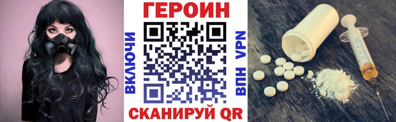 где купить наркоту  Заволжье  ГЕРОИН гречка 