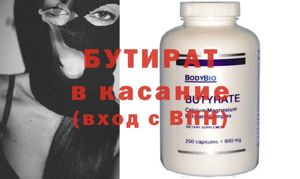 стафф Гусь-Хрустальный